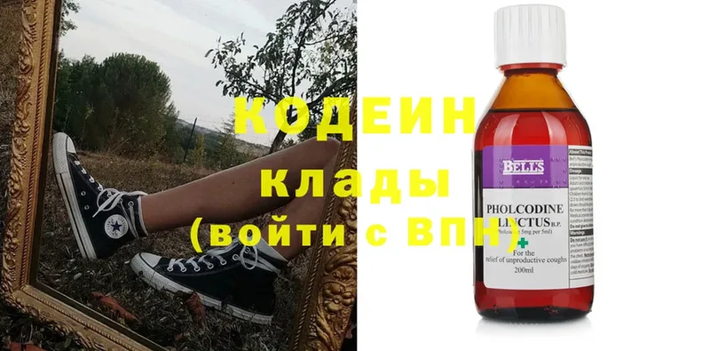 Codein Purple Drank  blacksprut ONION  Гдов 