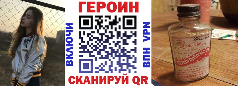 ГЕРОИН Heroin  Гдов 