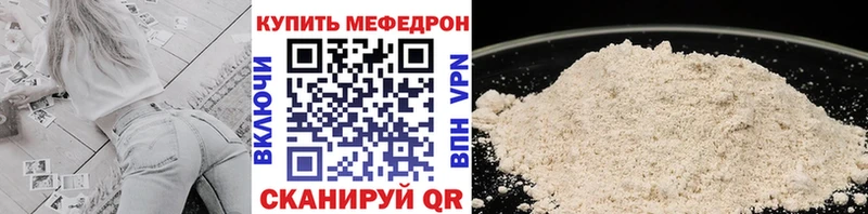 Меф мяу мяу  Гдов