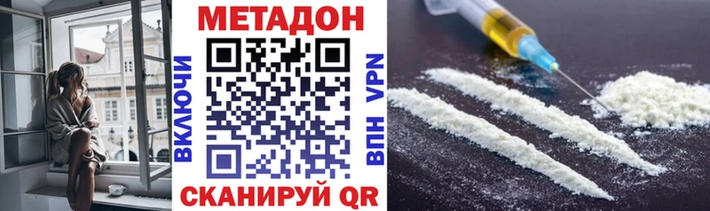 МЕТАДОН methadone Гдов